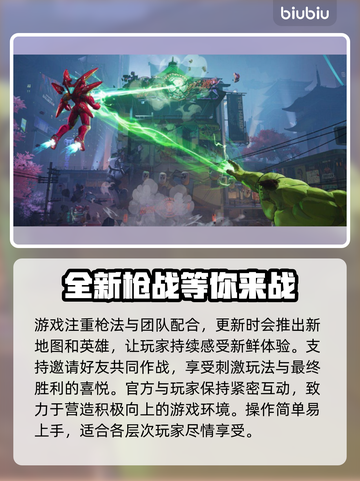漫威争锋💥免费下载安装教程来了！👇截图3