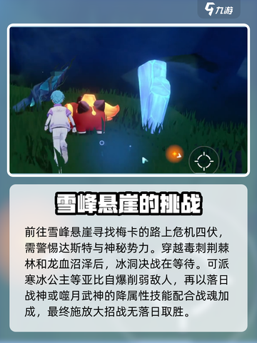 奥拉星2🔥拯救拉贝尔终极方法大公开！💥截图3