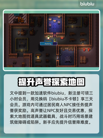 地痞街区2🔥新手必看！玩法大全揭秘🎉截图4