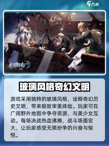 永夜降临复苏开服时间什么时候介绍截图3