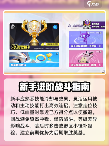 宝可梦大集结玩法介绍介绍截图5