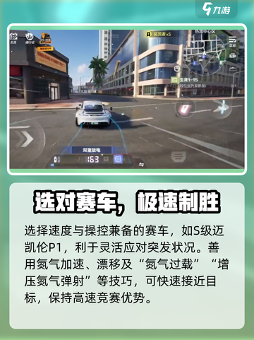 🔥《极品飞车》撞气球神操作💥截图3