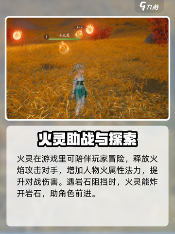 仙剑世界🔥火灵位置大曝光！速来领取✨截图4