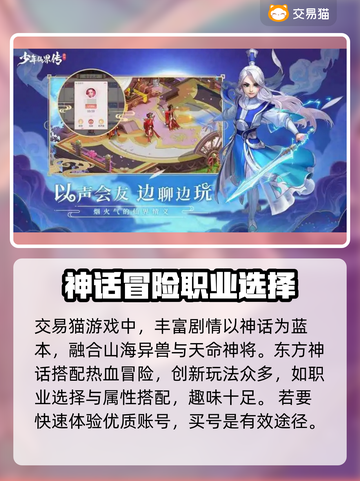 少年仙界传🔥账号购买平台大揭秘！🎉截图2