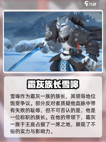 荒野国度：雪嗥🔥超强技能曝光/Game截图2