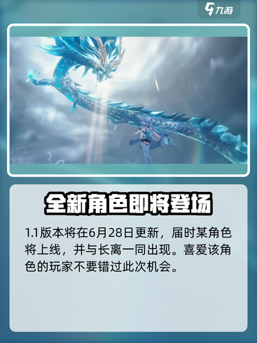 鸣潮⚡今汐上线时间曝光！玩家期待值拉满🔥截图2