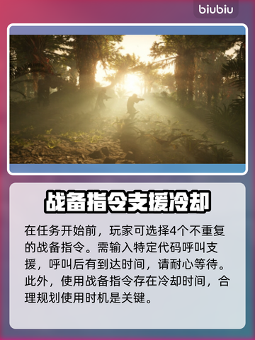绝地潜兵2战备指令大全⚡地狱潜兵2必备指南🔥截图2