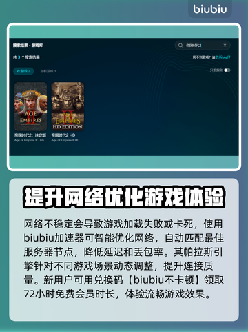 帝国时代2黑屏解决办法🌟让你秒进游戏！🔥截图3