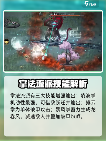 鬼谷八荒掌修是什么介绍截图4