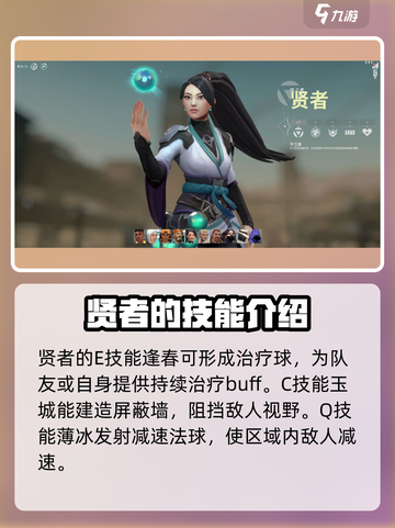 无畏契约手游🔥游侠玩法大揭秘！⚡截图3
