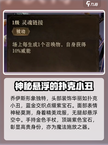 龙息神寂乔伊斯介绍介绍截图2