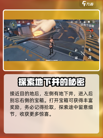 鸣潮🔥辉茧军势详细走位攻略📍截图3