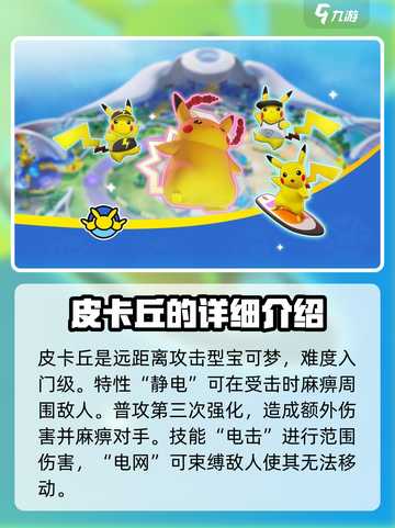 宝可梦大集结图鉴介绍截图3