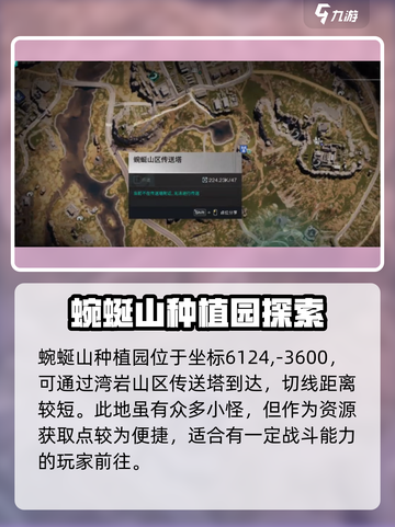 七日世界蜂团团刷取方法介绍截图5