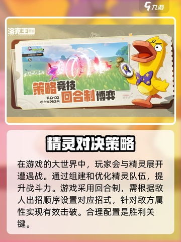 洛克王国世界几号开服介绍截图3