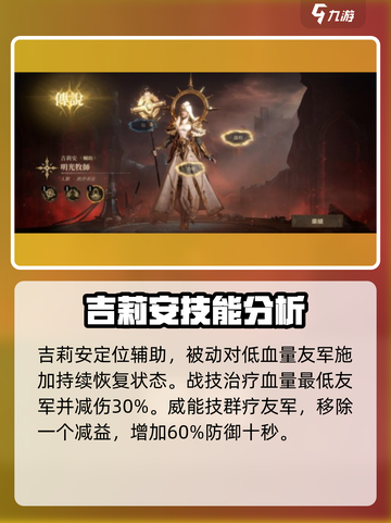 龙息神寂传说角色有哪些介绍截图5
