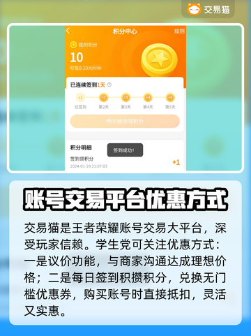 王者荣耀💥超便宜账号购买平台推荐来啦！截图3