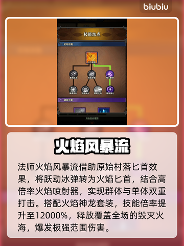 《无尽探险队》最强流派曝光🔥截图5