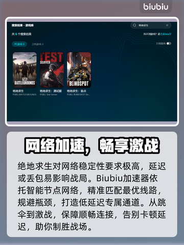 💥绝地求生闪退卡顿？一招解决掉帧掉线！🎮截图3