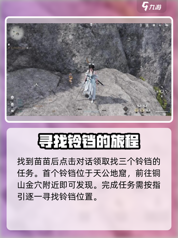 燕云十六声🐱：喵老大难当任务超详细🔥攻略来啦！截图3