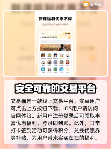 王者荣耀🔥手游账号交易平台推荐！🎉截图2