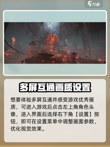 诛仙2手游画面设置大揭秘🎮超清画质轻松调！截图2
