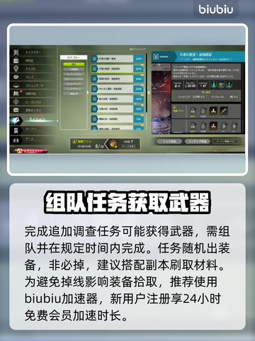 蓝色协议装备获取大揭秘！🔥快速上手必看截图4