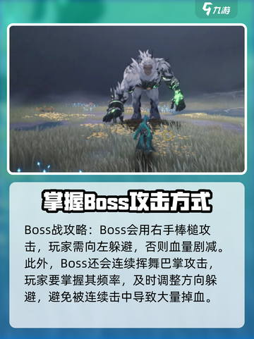鸣潮呼啸岩拳怎么获得介绍截图4