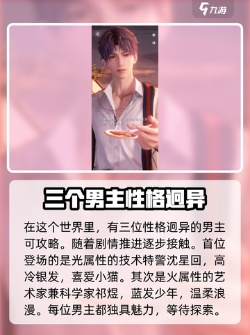 恋与深空🔥萌新必看！轻松上手攻略✨截图5