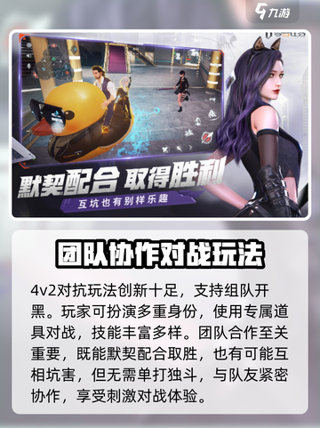 零号任务玩法是什么游戏介绍截图4