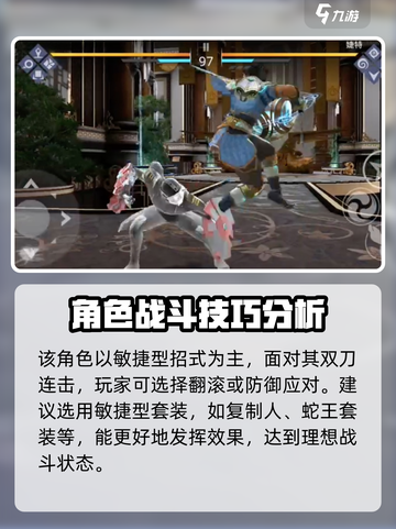 暗影格斗3捷特怎么打介绍截图4