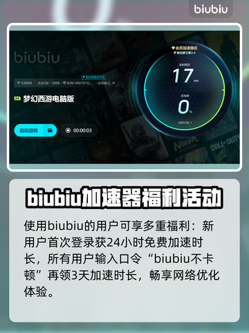 梦幻西游卡顿掉线？用这个加速器🔥绝对爽！🎉截图4