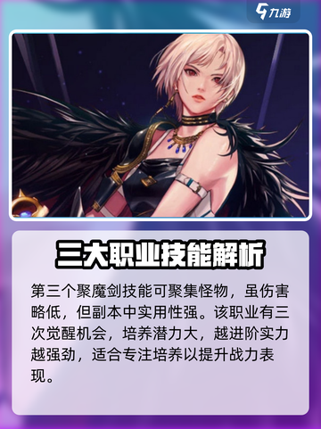 DNF手游🔥剑宗vs剑帝，谁才是最强潜力股？✨截图3