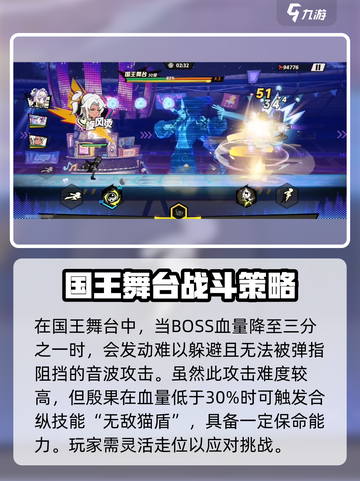 超时空跑跑国王舞台怎么打介绍截图3