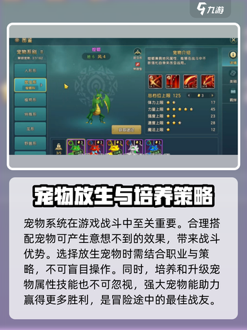 魔力宝贝复兴版🔥放生技巧大公开！快人一步掌握秘诀✨截图4