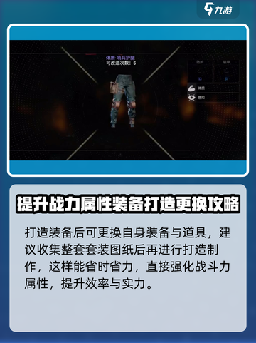 代号56装备制造教学介绍截图5