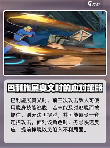 航海王壮志雄心巴利好玩吗介绍截图4