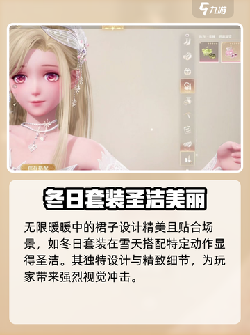 无限暖暖裙子大揭秘！游戏党必看🔥👗截图3