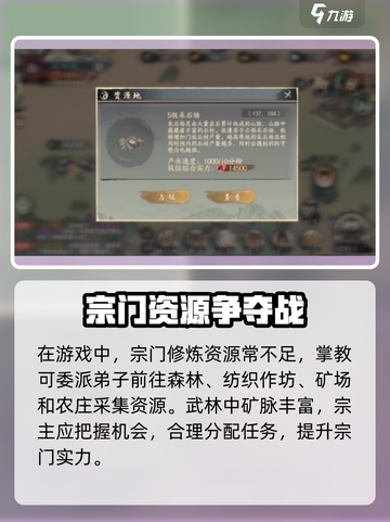千古江湖梦资源地在哪指引介绍截图2