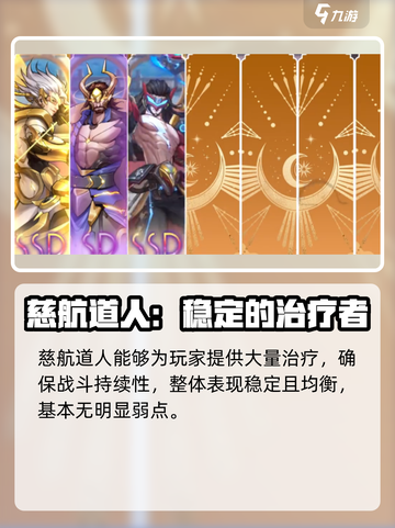 封神幻想世界🔥最强阵容搭配攻略来啦！截图3