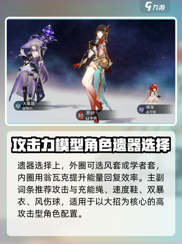 崩坏星穹铁道那刻夏实机演示介绍截图5