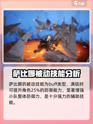 剑与骑士团🔥萨比那技能超详细解析来了！截图4