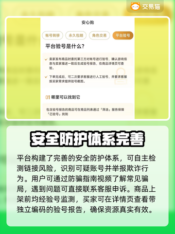 🔥和平精英账号交易防坑！安全平台大公开💥🎮截图4