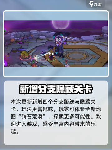 失落城堡2分支路线介绍介绍截图2