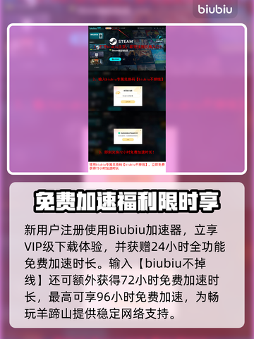 🎮羊蹄山之魂下载太慢？速看解决妙招！截图5