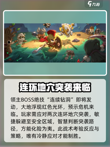 《英勇之地》沙虫打法🔥超详细攻略来啦！截图2