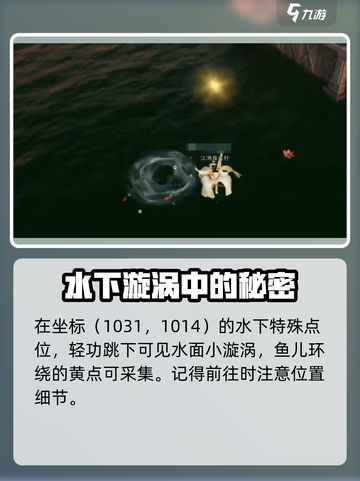 逆水寒手游御街探索怎么做介绍截图2