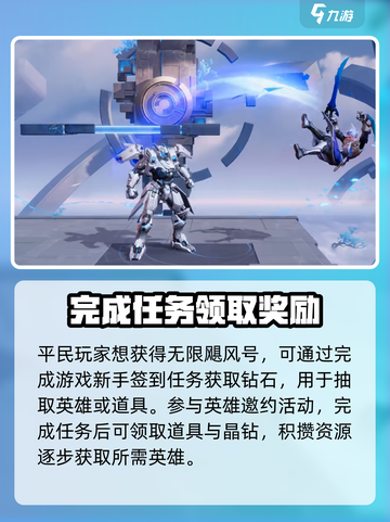 星之破晓无限飓风号获取方式介绍截图3