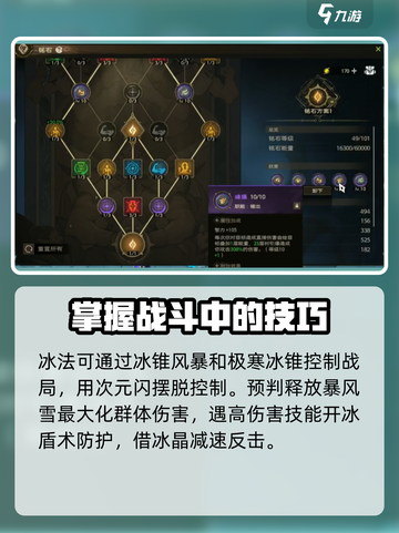 塔瑞斯世界🔥冰法天赋搭配超详细解析来了！截图4