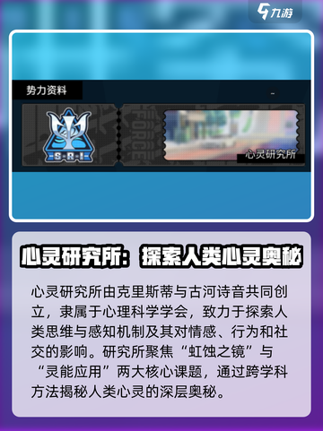 飞跃虹镜🔥势力全解析，游戏党必看！🎮截图2